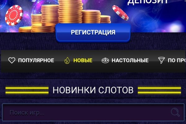 Главная страница кракен