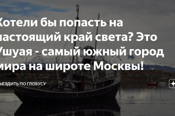 Найти ссылку на кракен