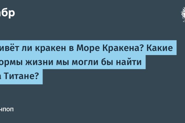 Рабочее зеркало кракен store