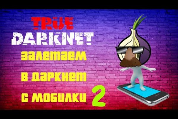 Кракен через браузер