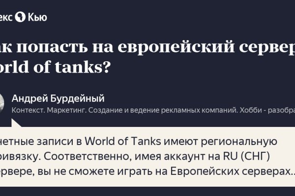 Кракен 9 at
