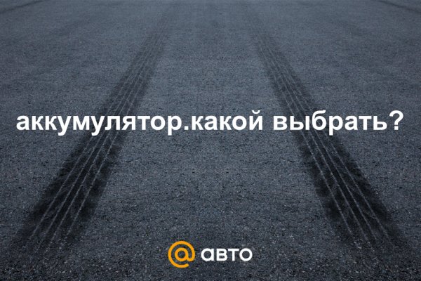 Ссылка в магазин на кракен