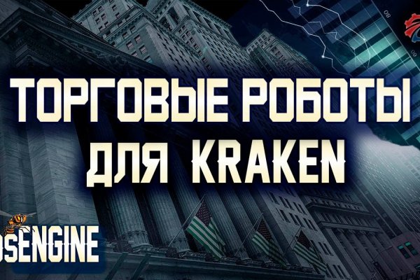 Кракен сбой