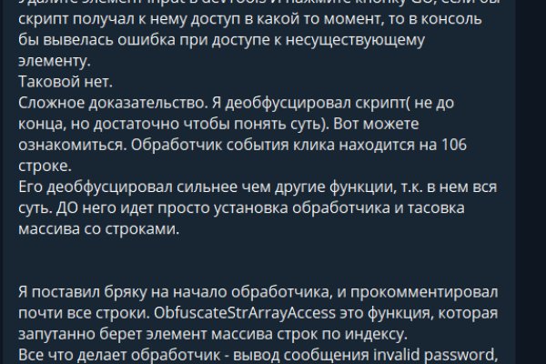 Кракен 12 сайт