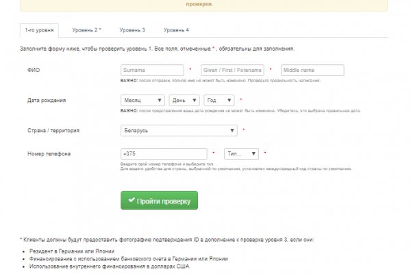 Как найти kraken