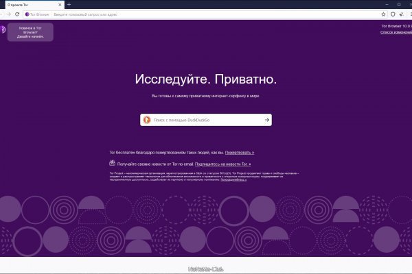 Кракен новое зеркало