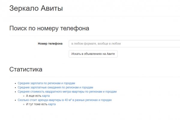 Кракен сайт store