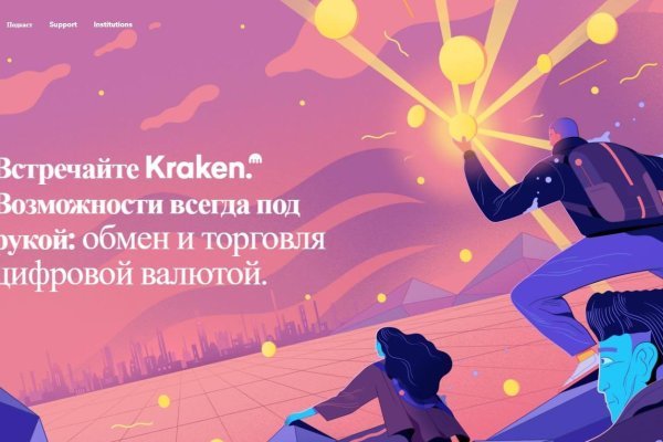 Кракен рабочее на сегодня сайт