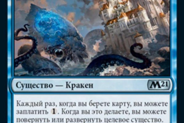 Восстановить доступ к кракену