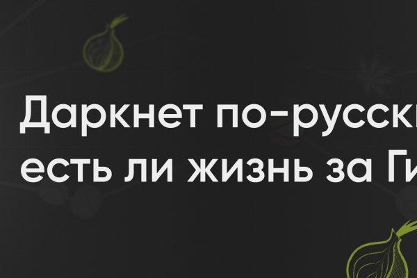 Что такое кракен сайт в россии