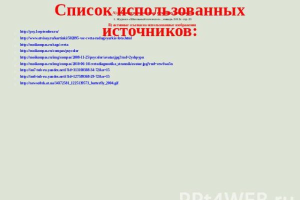 Как попасть на сайт кракен