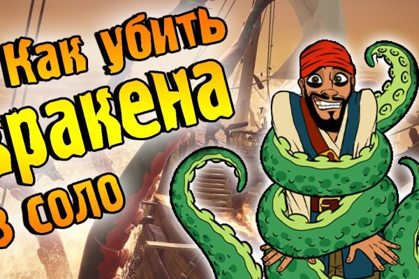 Кракен маркетплейс kraken clear com