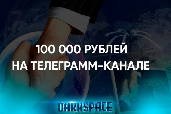 Кракен даркнет аккаунт