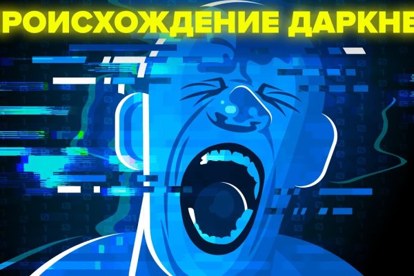 Список сайтов даркнета