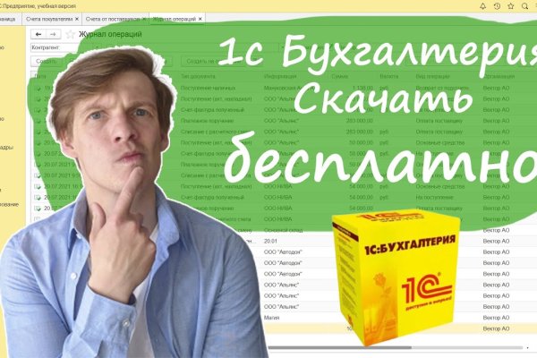 Логин и пароль от кракен