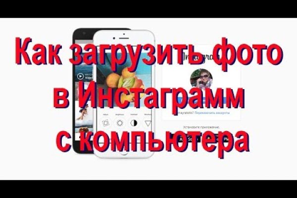 Кракен с айфона