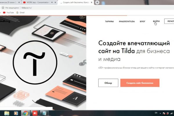 Как войти в кракен
