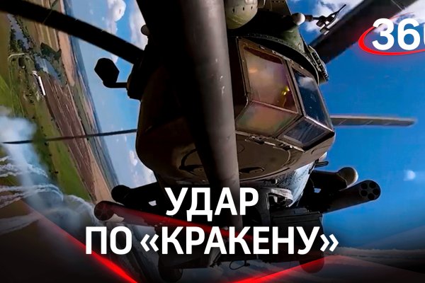 Кракен оф