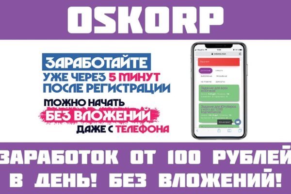 Логин и пароль от кракен