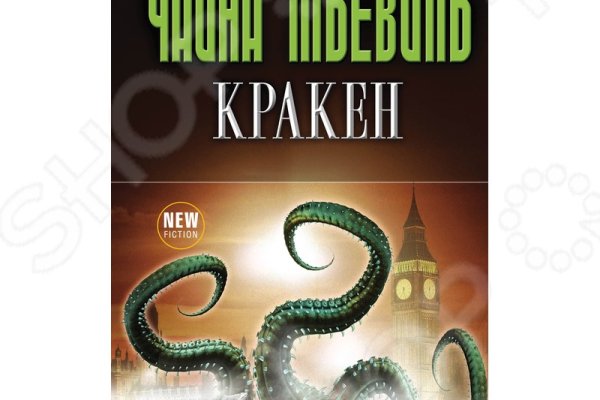 Kraken market